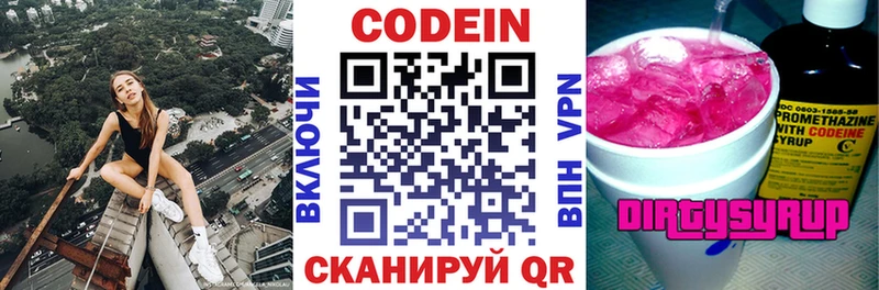 KRAKEN зеркало  Высоцк  Кодеиновый сироп Lean Purple Drank 