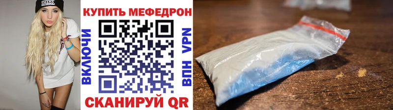 Меф мяу мяу мука Высоцк