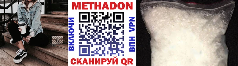 МЕТАДОН VHQ  Высоцк 